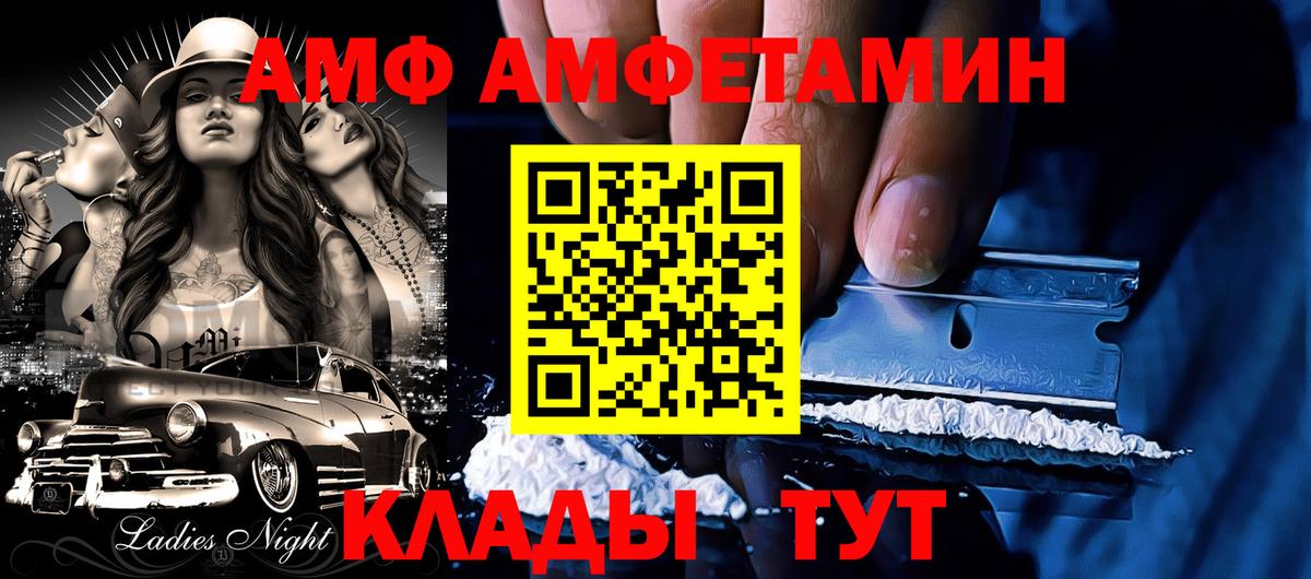 Усолье-Сибирское  Амфетамин Premium  АМФ  Вход с VPN  Amphetamine 
