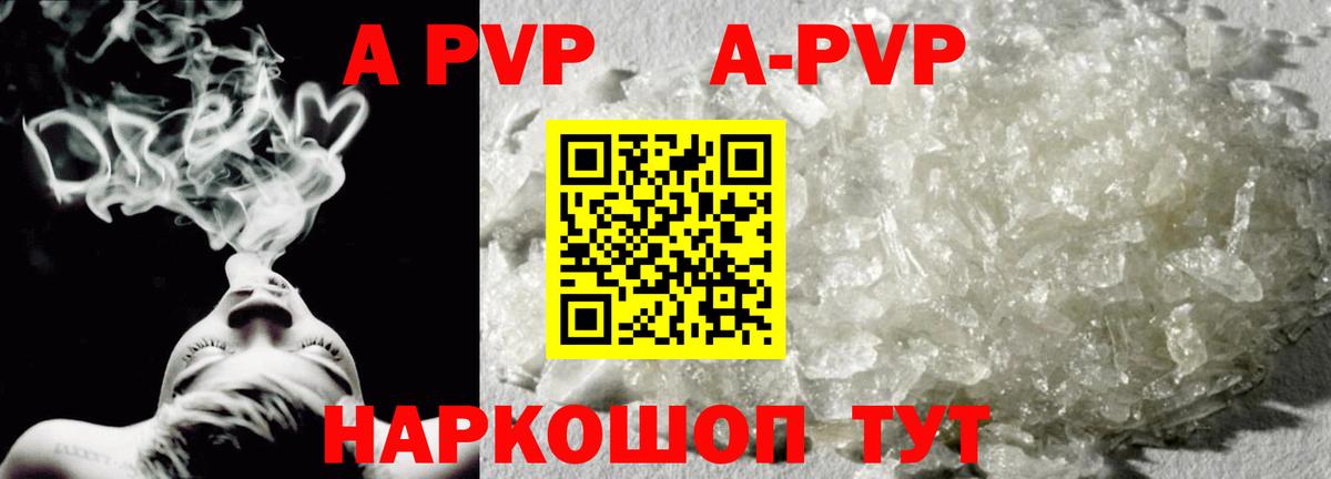 Альфа ПВП VHQ Усолье-Сибирское