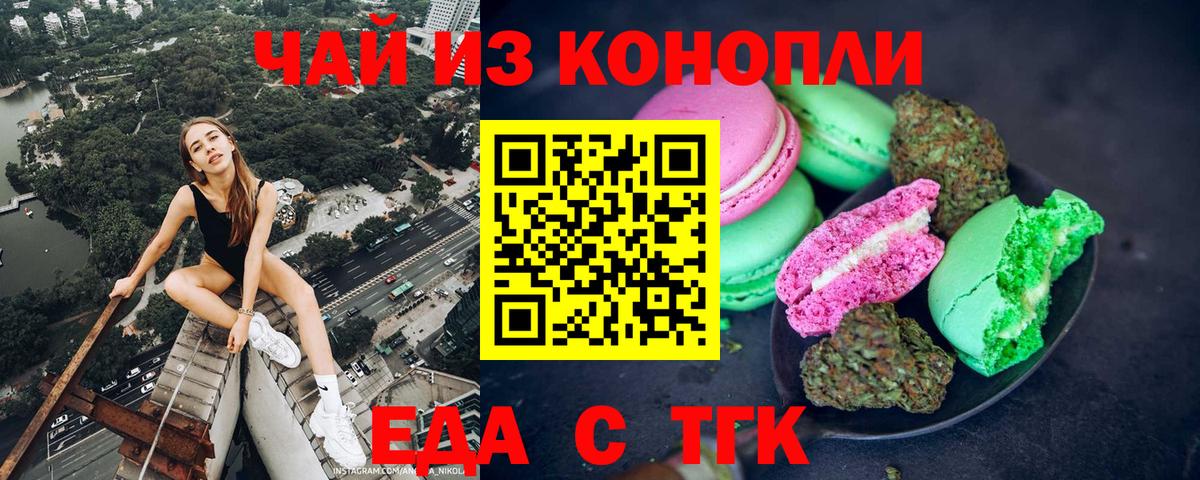 Усолье-Сибирское  Canna-Cookies конопля  Вход с VPN 