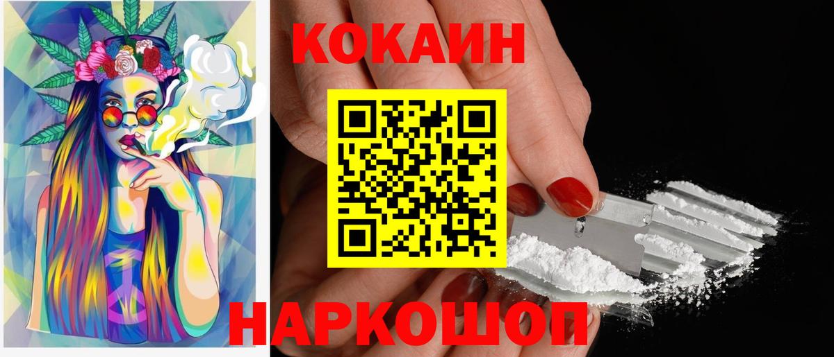КОКАИН Колумбийский Усолье-Сибирское