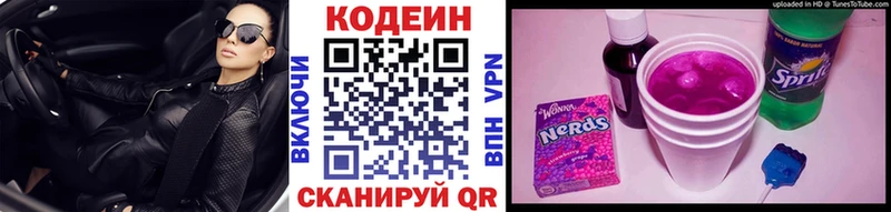 Codein Purple Drank  где продают   Усолье-Сибирское 
