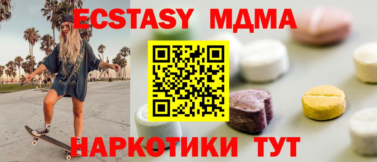 ЭКСТАЗИ TESLA  Вход с VPN  блэк спрут рабочий сайт  Усолье-Сибирское  Ecstasy бентли 