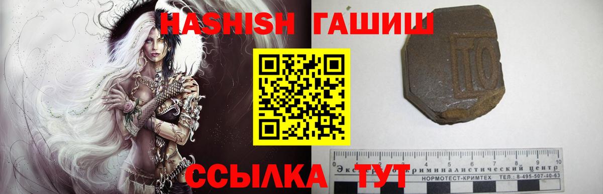 Гашиш Изолятор  ГАШИШ Изолятор  Вход с VPN  Усолье-Сибирское 