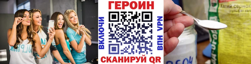 ГЕРОИН хмурый Усолье-Сибирское