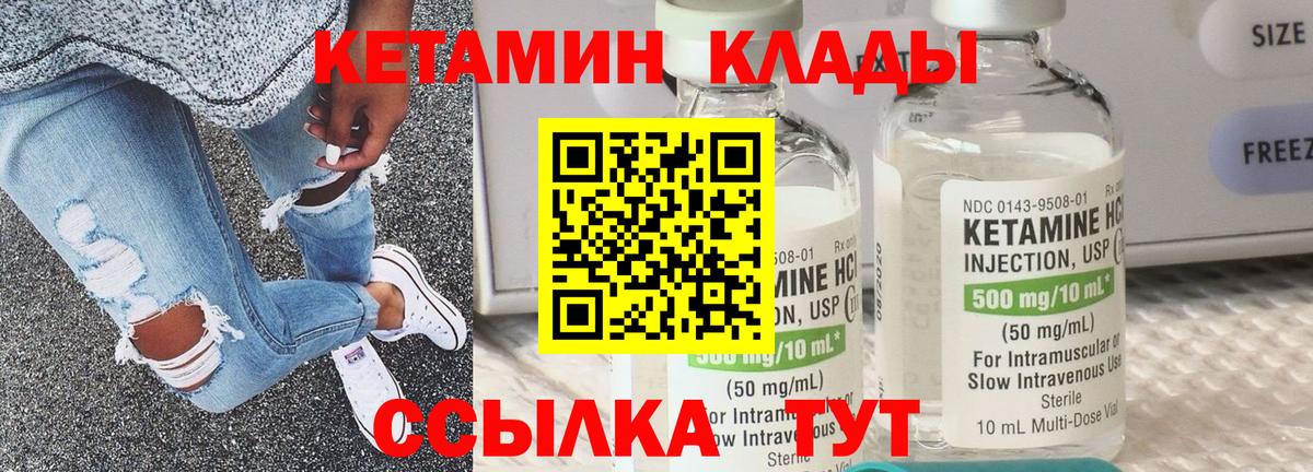 КЕТАМИН ketamine Усолье-Сибирское