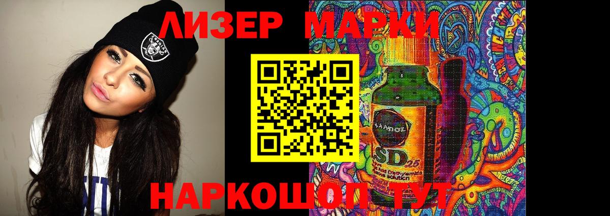 LSD-25 экстази кислота Усолье-Сибирское