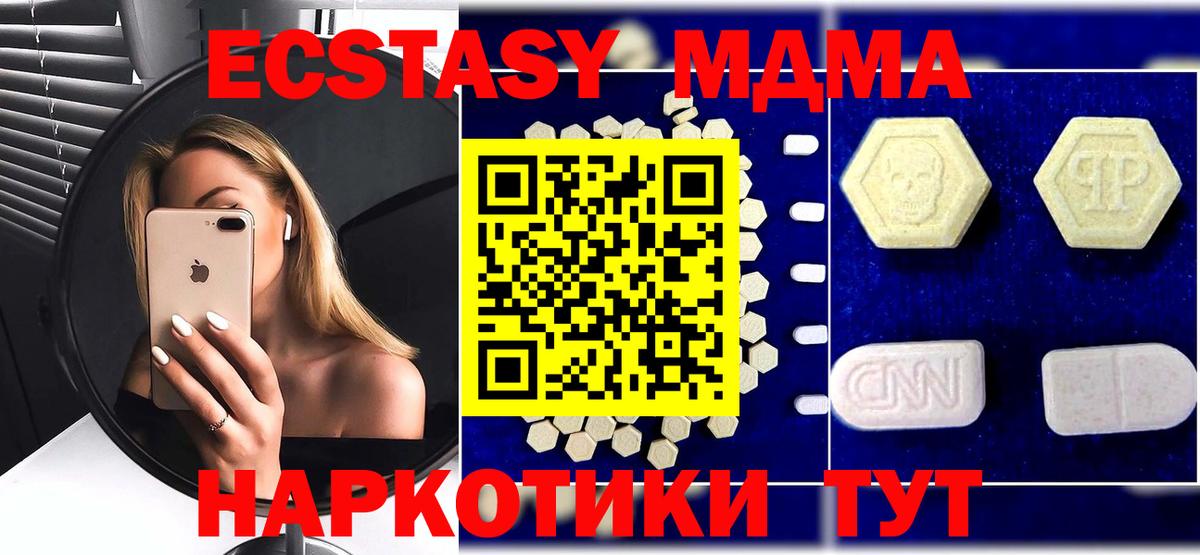 MDMA кристаллы  MDMA  Усолье-Сибирское  MDMA crystal  Вход с VPN 