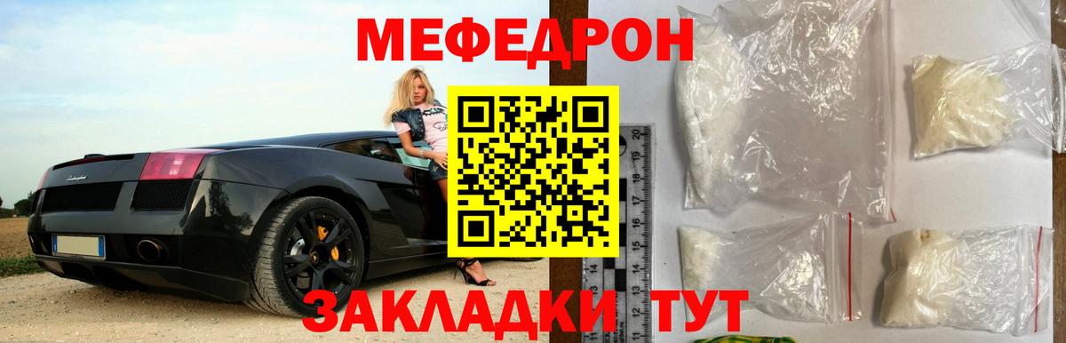 Меф мяу мяу мука Усолье-Сибирское