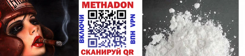 Метадон VHQ  купить наркоту  кракен ССЫЛКА  Усолье-Сибирское 