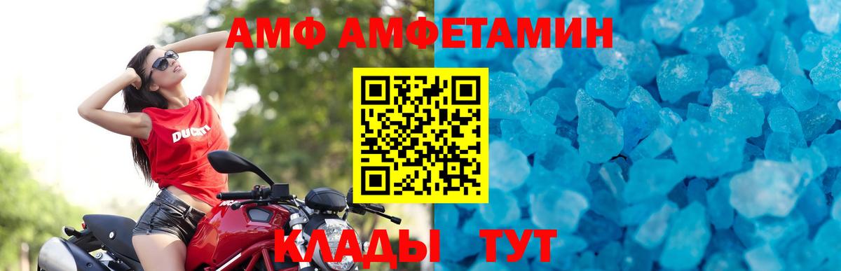 Усолье-Сибирское  МЕТАМФЕТАМИН витя  Первитин  Вход с VPN 