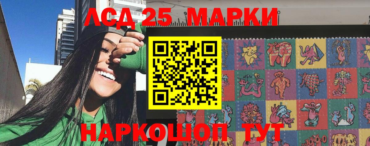 Марки N-bome 1,8мг Усолье-Сибирское