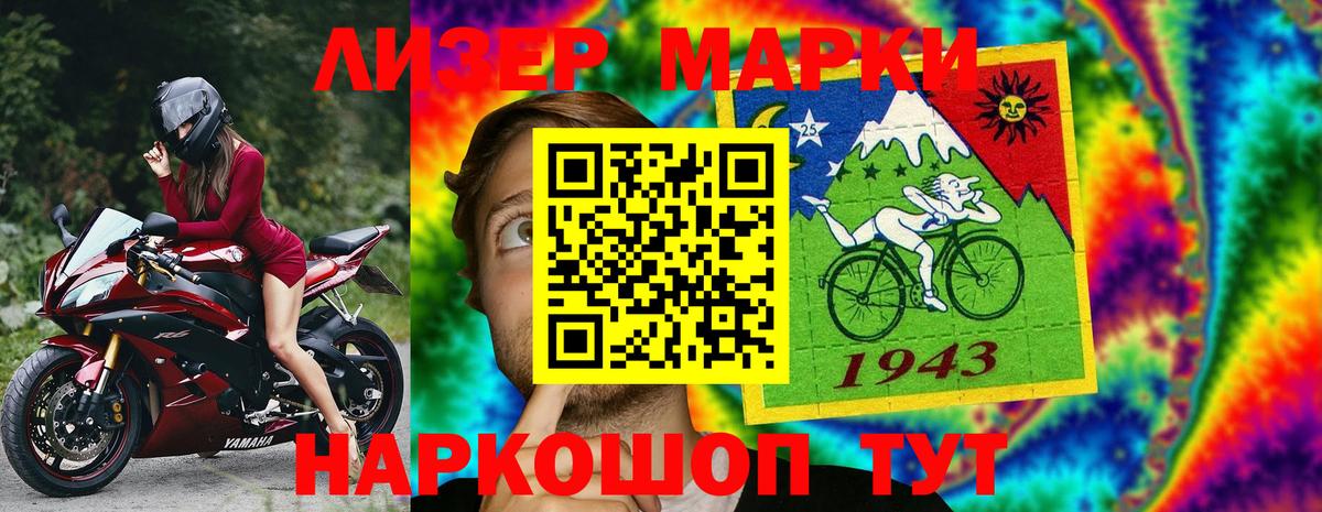 Усолье-Сибирское  Наркотические марки 1500мкг  Вход с VPN 