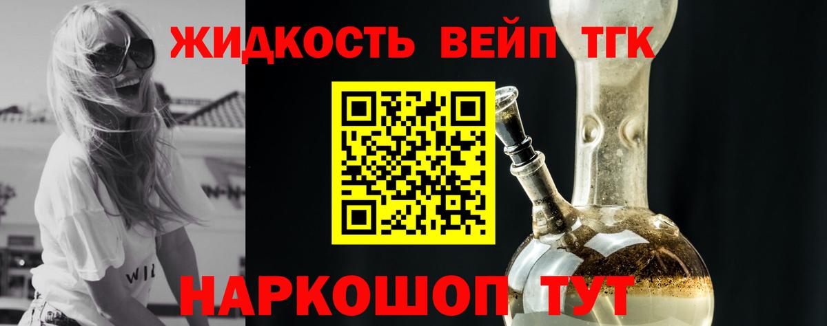 Дистиллят ТГК гашишное масло Усолье-Сибирское