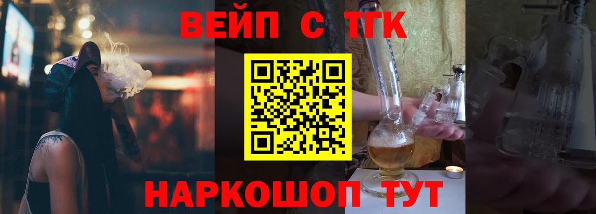 Усолье-Сибирское  Дистиллят ТГК THC oil  Вход с VPN 
