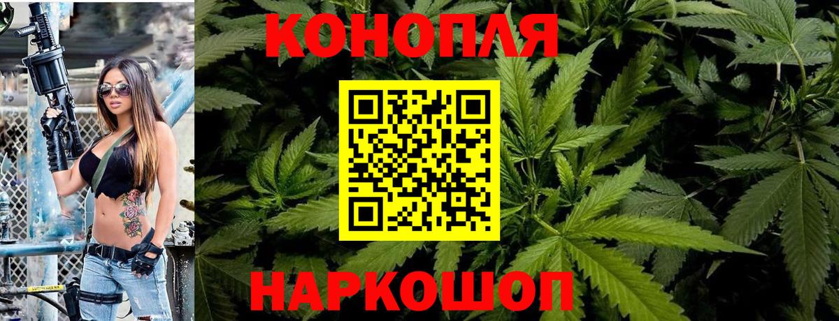 МАРИХУАНА тримм Усолье-Сибирское
